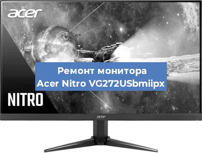 Замена разъема питания на мониторе Acer Nitro VG272USbmiipx в Ростове-на-Дону
